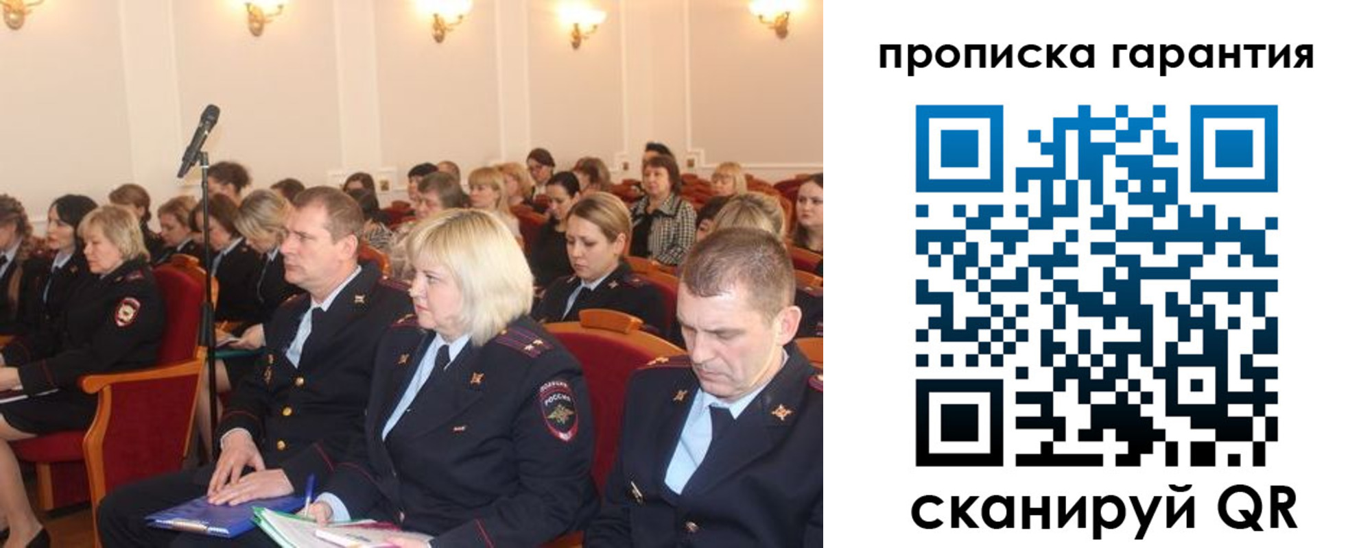 временная регистрация недорого в Чапаевске